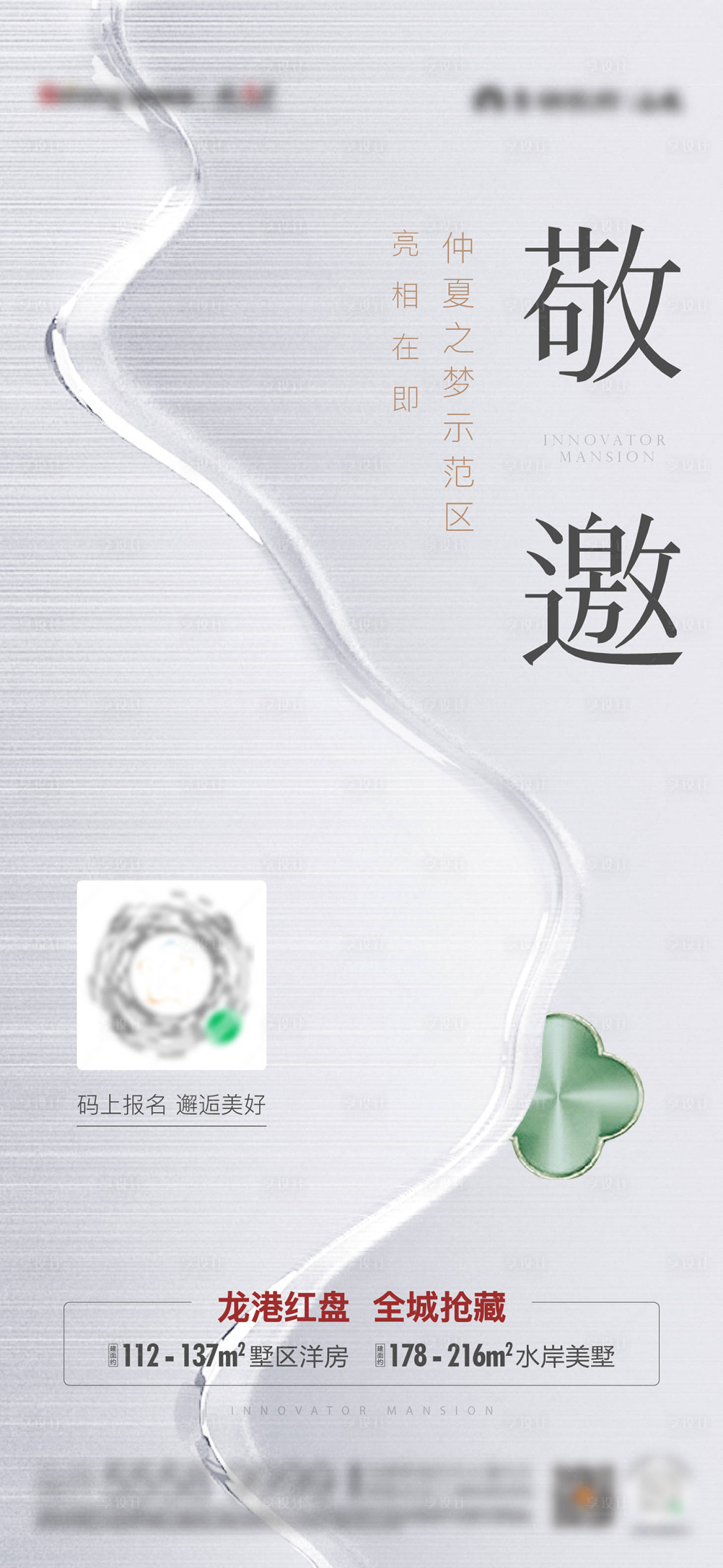 源文件下載【享設計】搜索編號：20800027458813175【示范區開放】