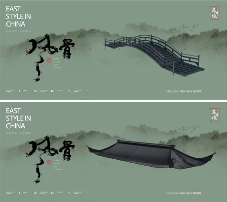 中式活动