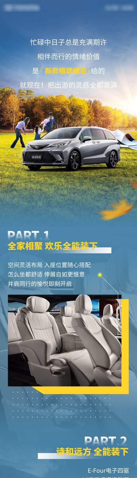 源文件下載【汽車賣點長圖】編號：90690027472303364