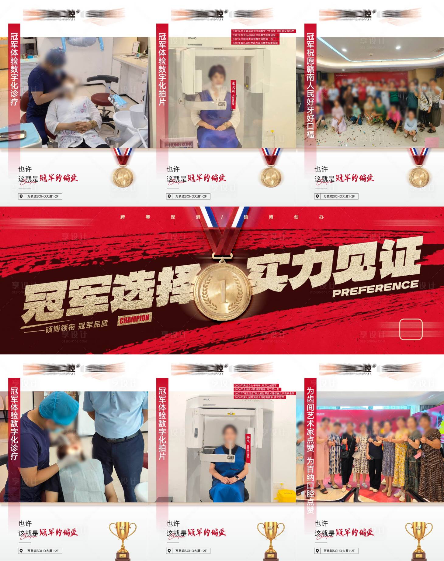 源文件下载【享设计】搜索编号：92610027361325128【医美冠军九宫格海报】