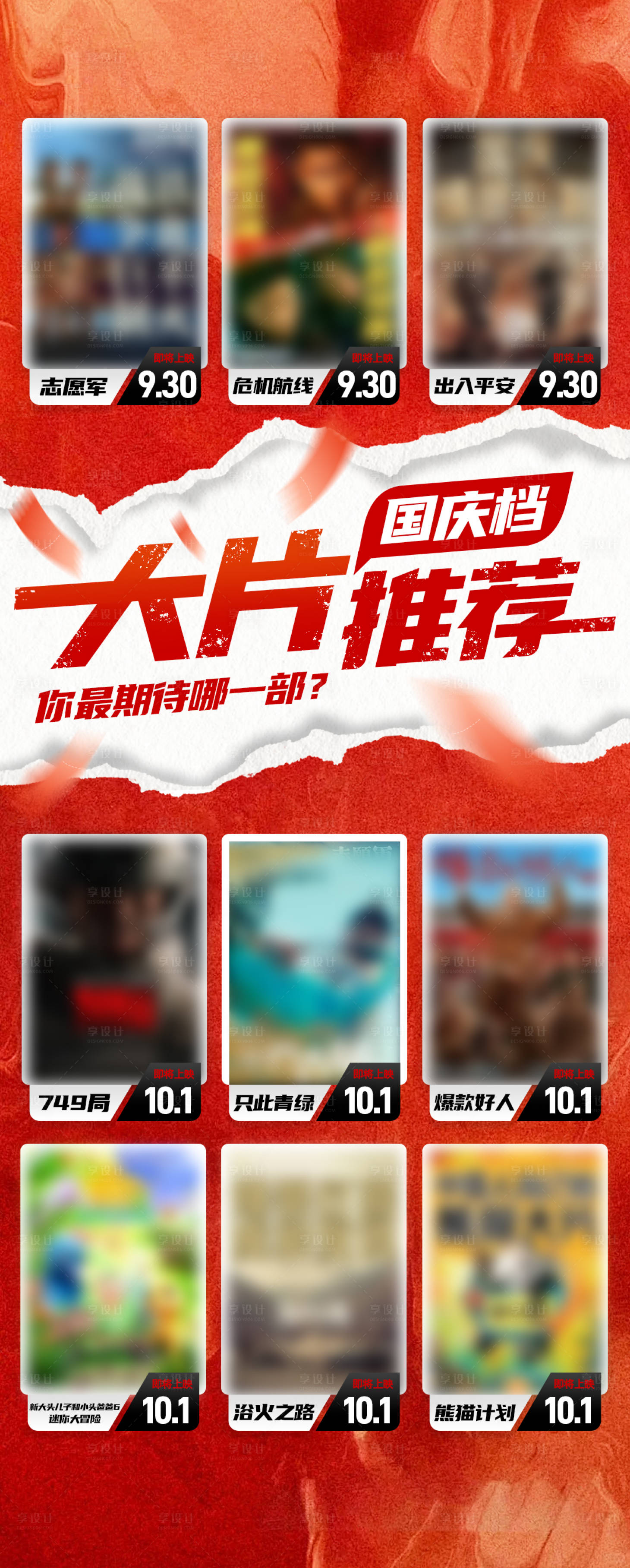 源文件下载【享设计】搜索编号：29480027403495296【电影推荐】