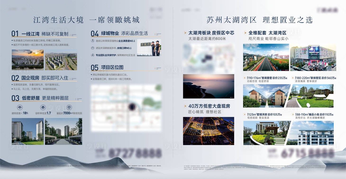 源文件下载【享设计】搜索编号：60190027543332986【房地产房交会背景板】
