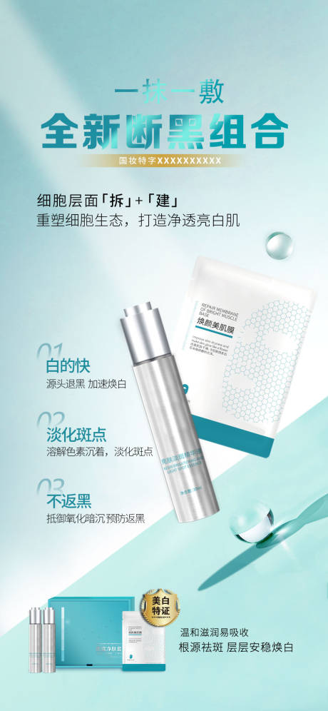源文件下載【享設(shè)計(jì)】搜索編號(hào)：64860027321392151【醫(yī)美護(hù)膚海報(bào)】