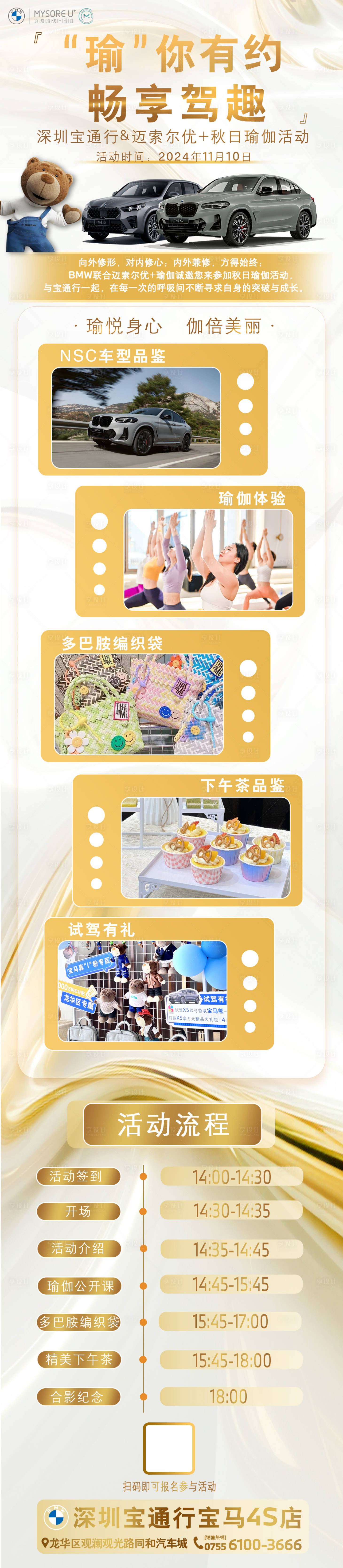 源文件下载【享设计】搜索编号：12160027154638491【汽车活动海报】
