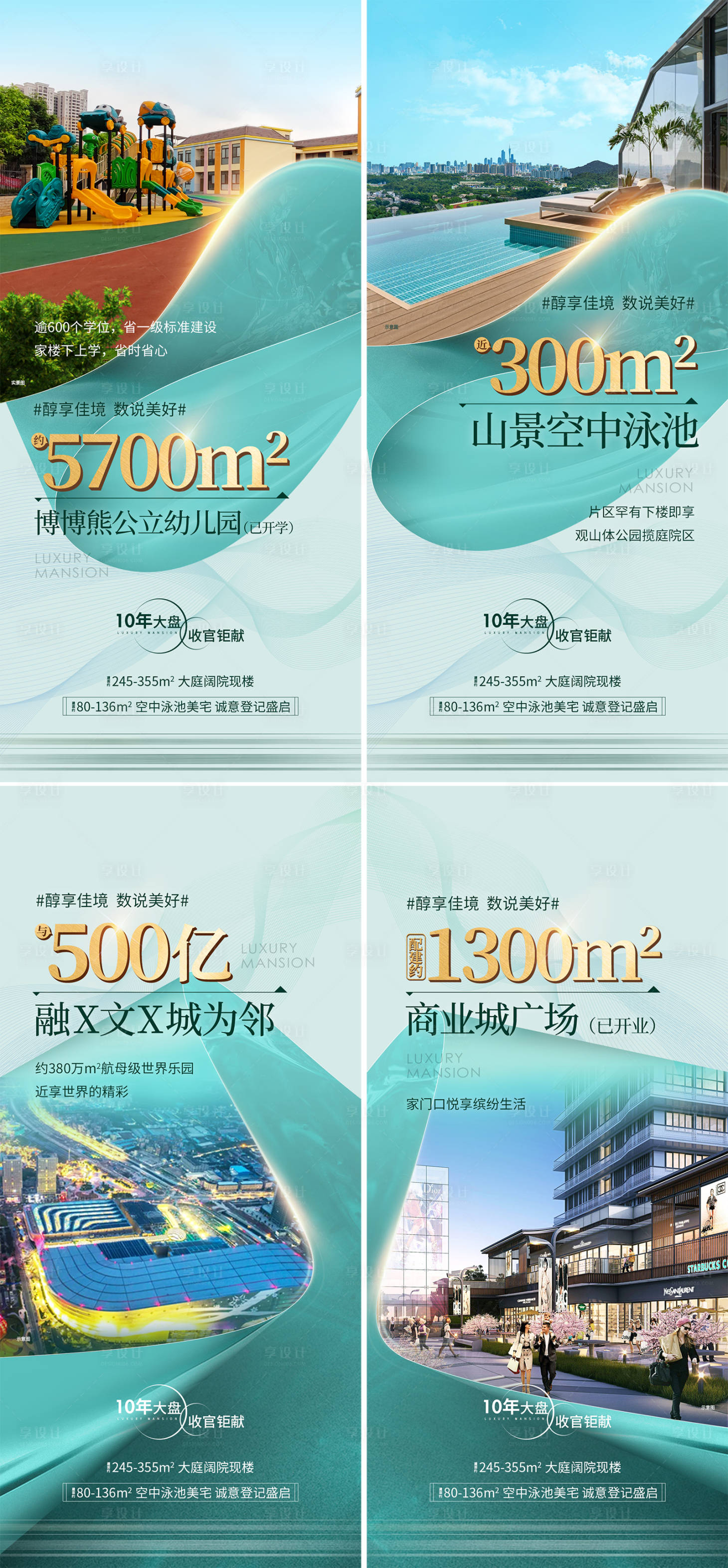 源文件下載【享設計】搜索編號：95700027087823243【價值系列海報】