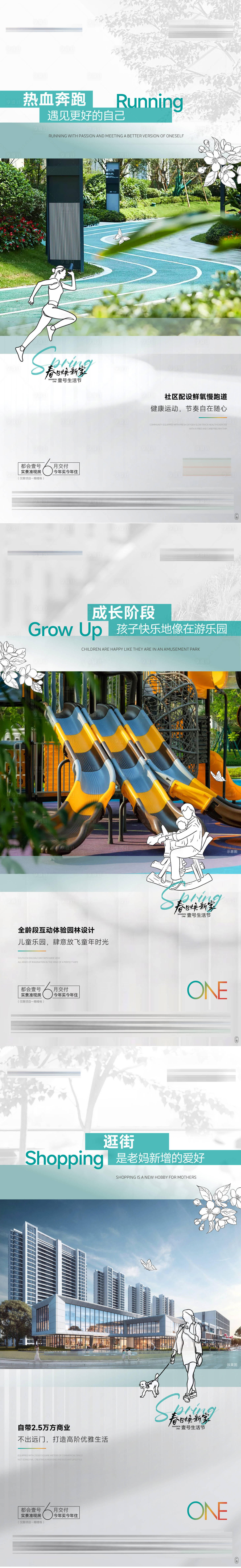 源文件下载【享设计】搜索编号：38080027336736199【配套实景价值系列】