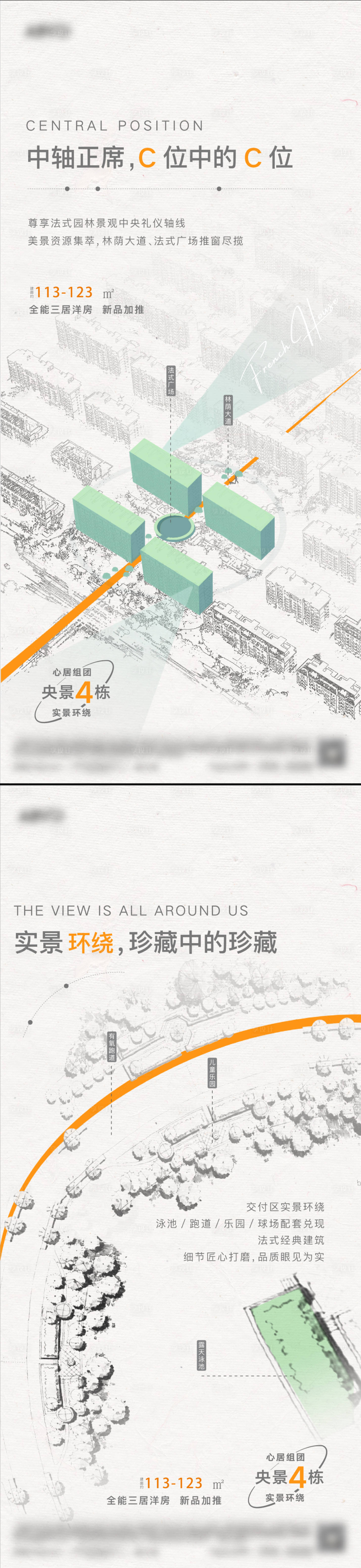 源文件下载【房地产手绘价值点系列海报】编号：79230027240731586