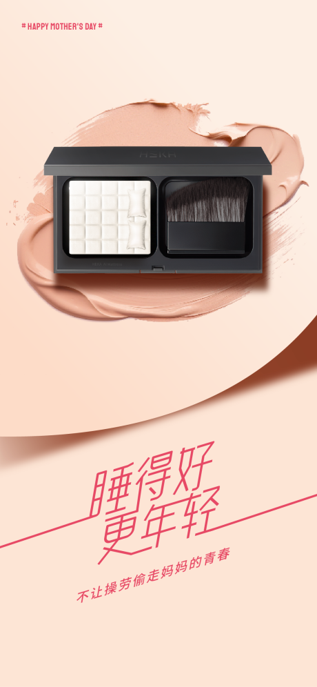 源文件下载【享设计】搜索编号：34930027094301131【母亲节海报】