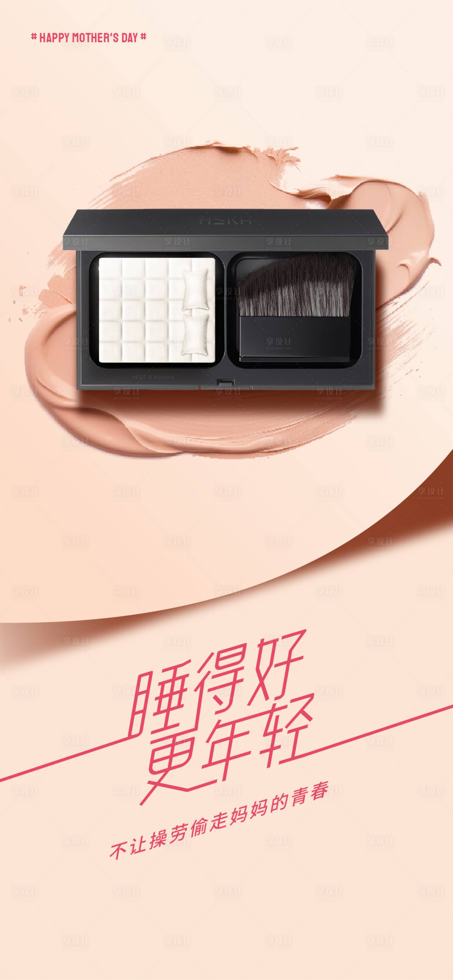 源文件下载【母亲节海报】编号：34930027094301131