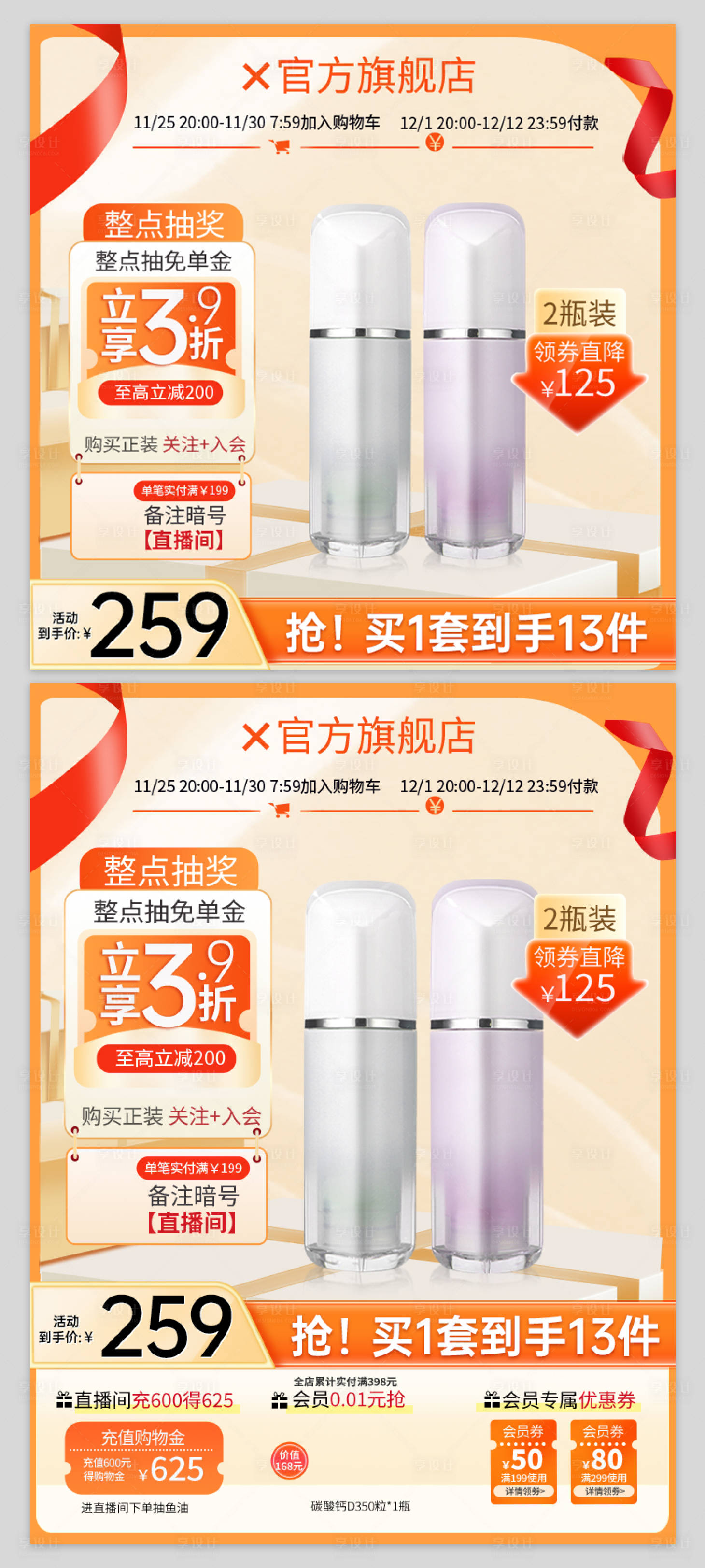 源文件下載【雙十二電商活動主圖】編號：84420027548139835