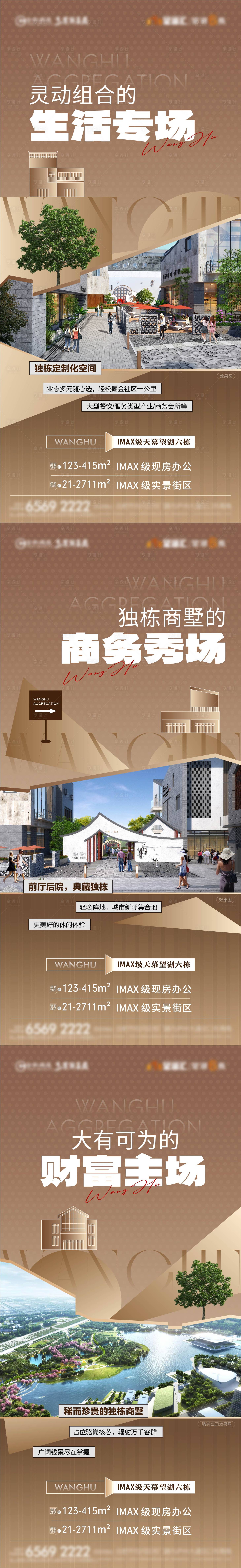 源文件下载【地产商墅商铺价值点单图】编号：32130027191826793