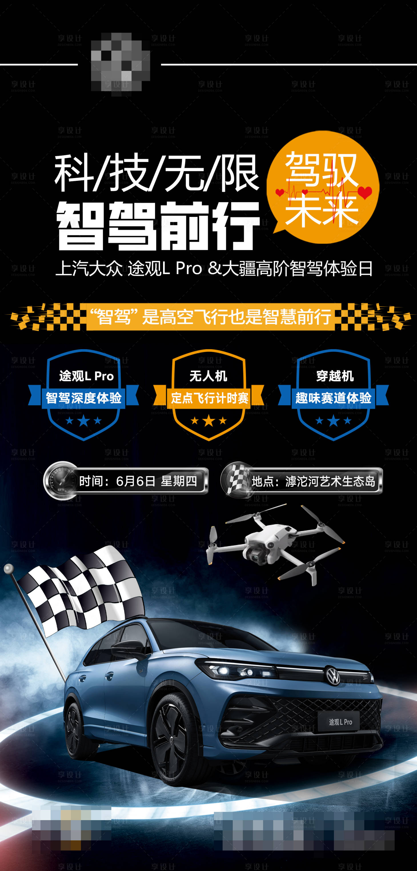 源文件下载【汽车比赛海报】编号：48350027521864319