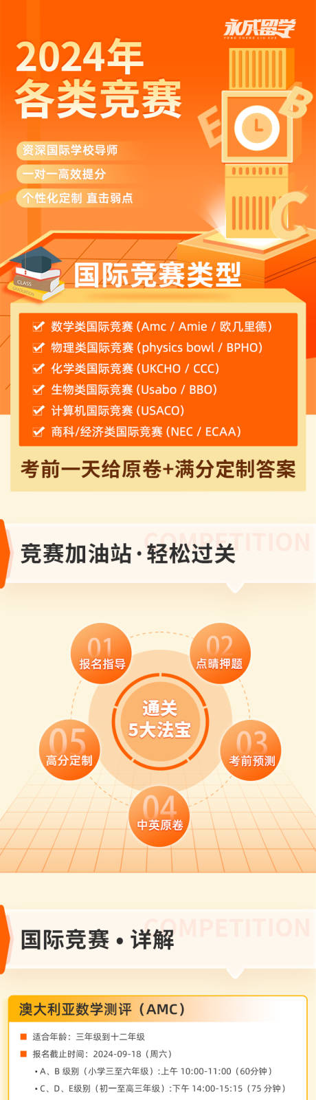 源文件下载【享设计】搜索编号：92370027108886196【竞赛考试教育详情页】
