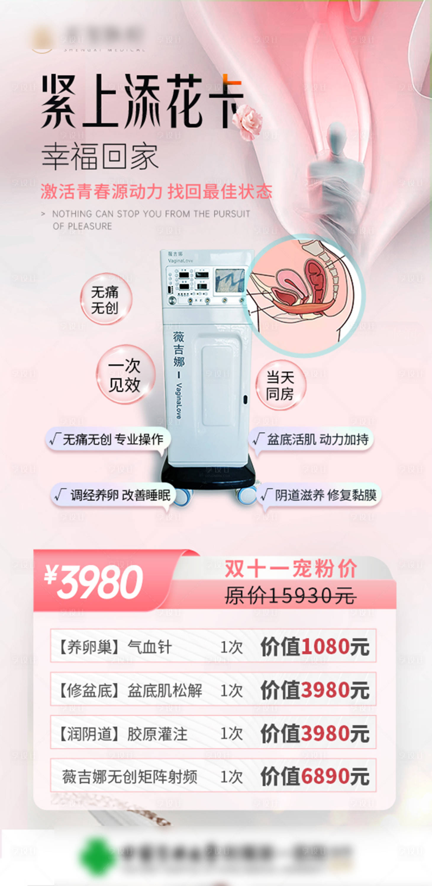 源文件下载【私密紧致卡券海报】编号：58660027148804106