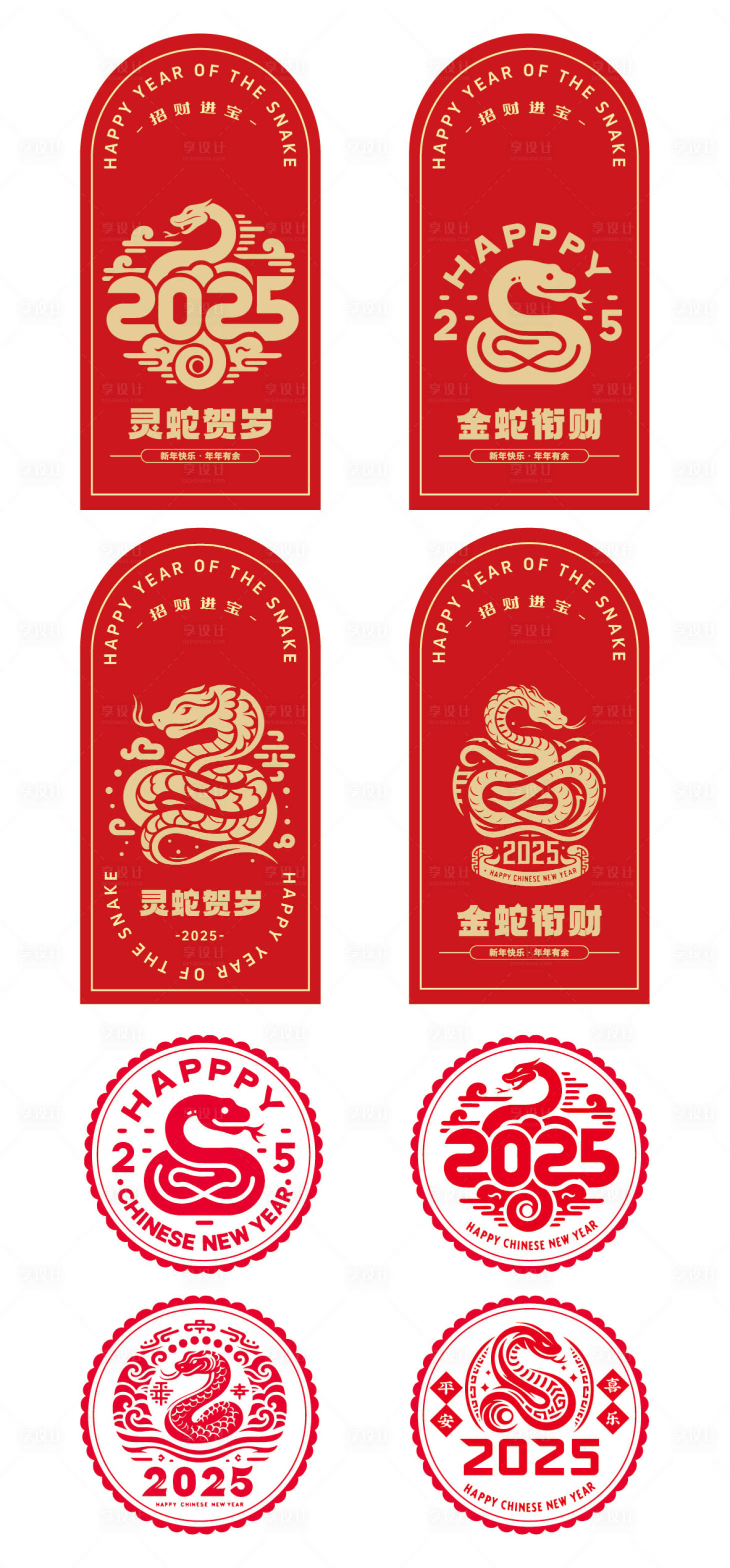 源文件下载【2025年蛇年红包利是封窗花】编号：21970027207367643