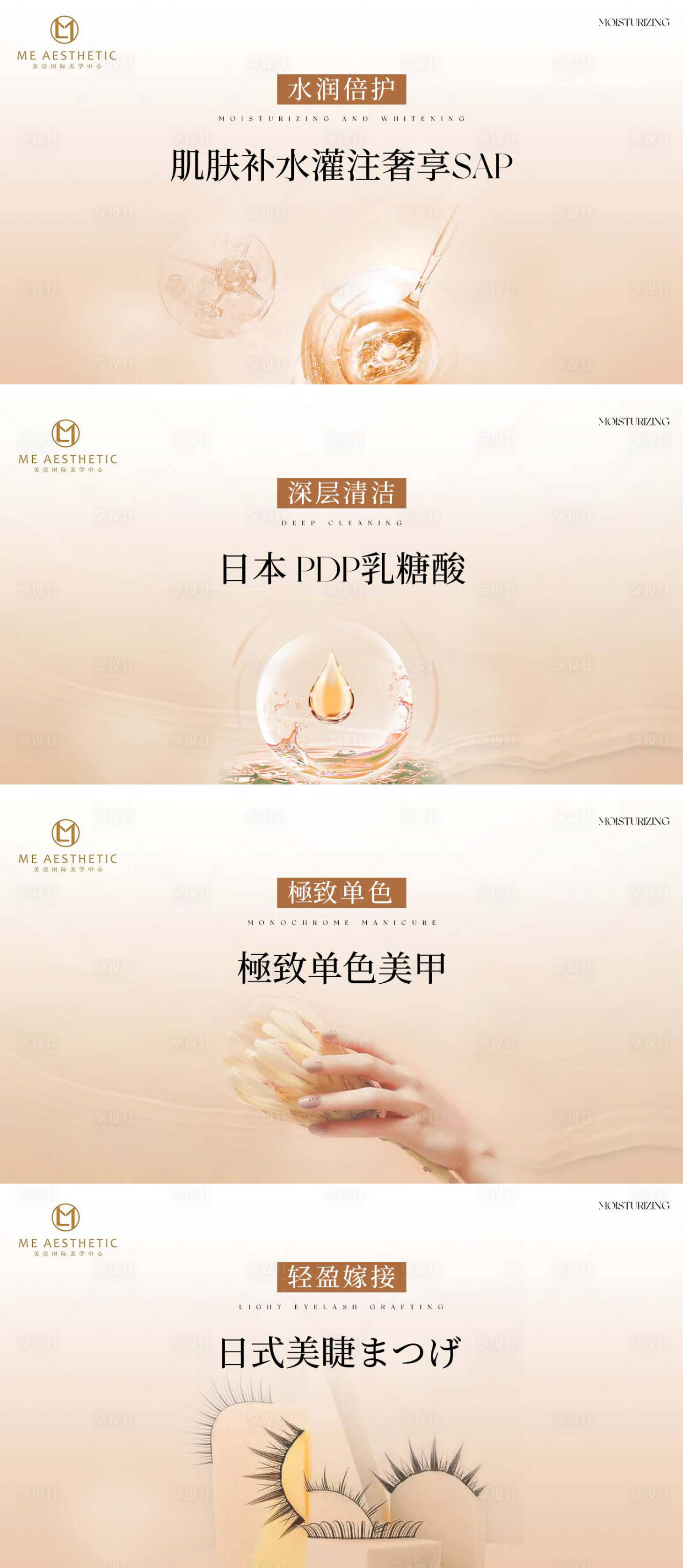 源文件下载【美业项目轮播图】编号：62460027278959400