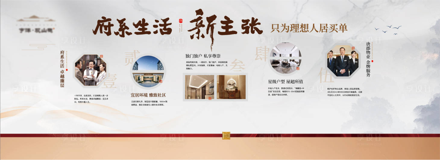 源文件下载【享设计】搜索编号：17760027293861325【售楼处背景设计】