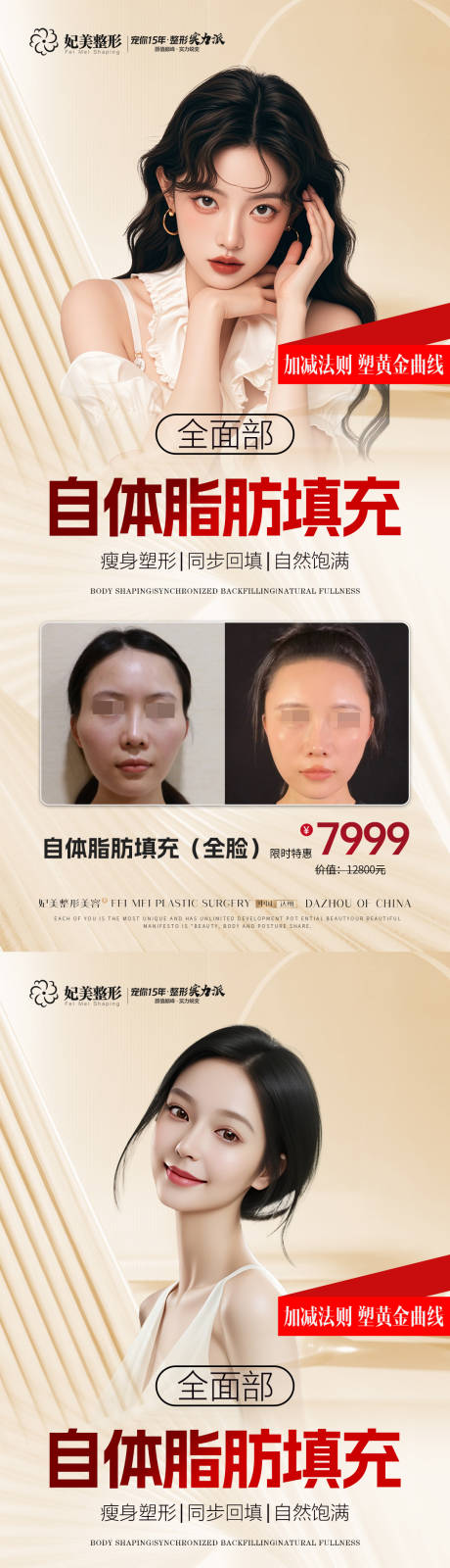 源文件下载【全面部自体脂肪填充】编号：36820027379473073