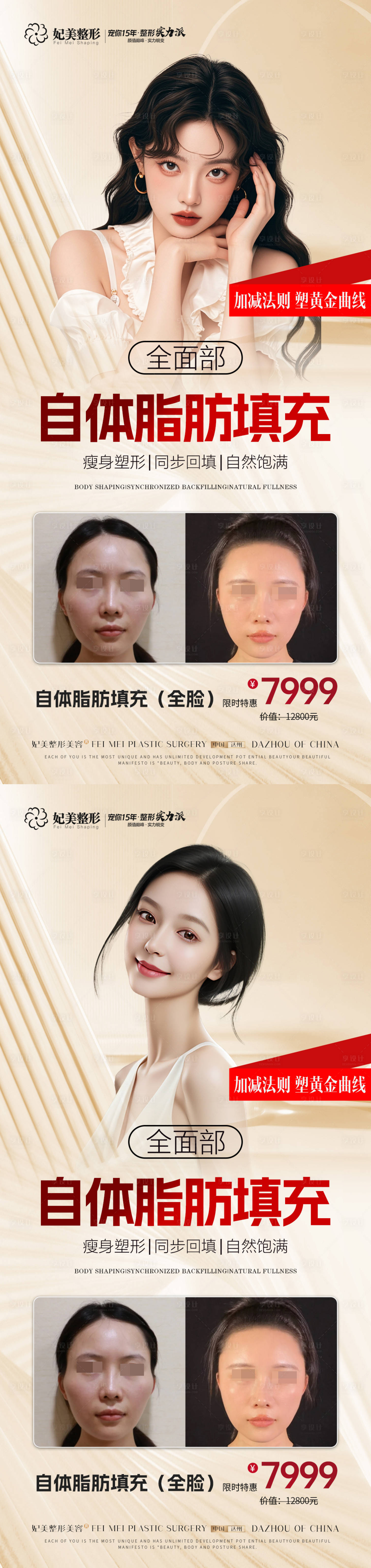 源文件下载【全面部自体脂肪填充】编号：36820027379473073