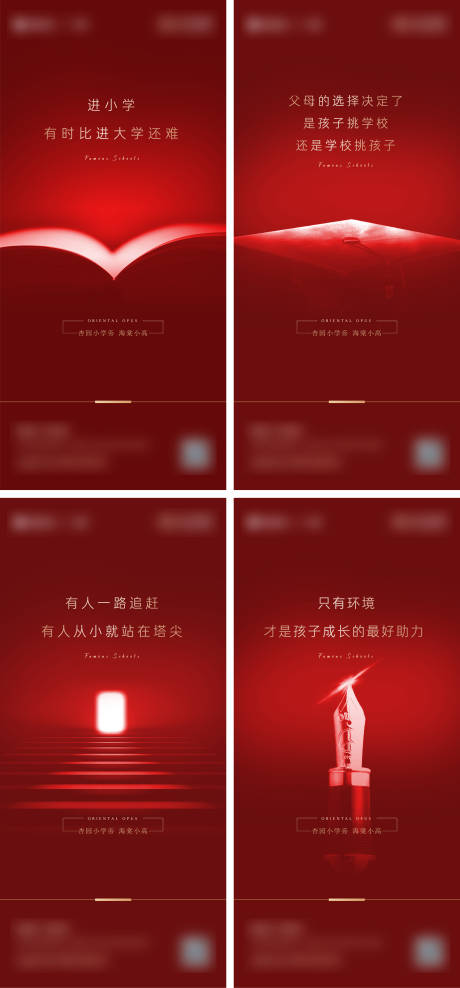 源文件下载【地产学区房价值点海报】编号：34830027322448482