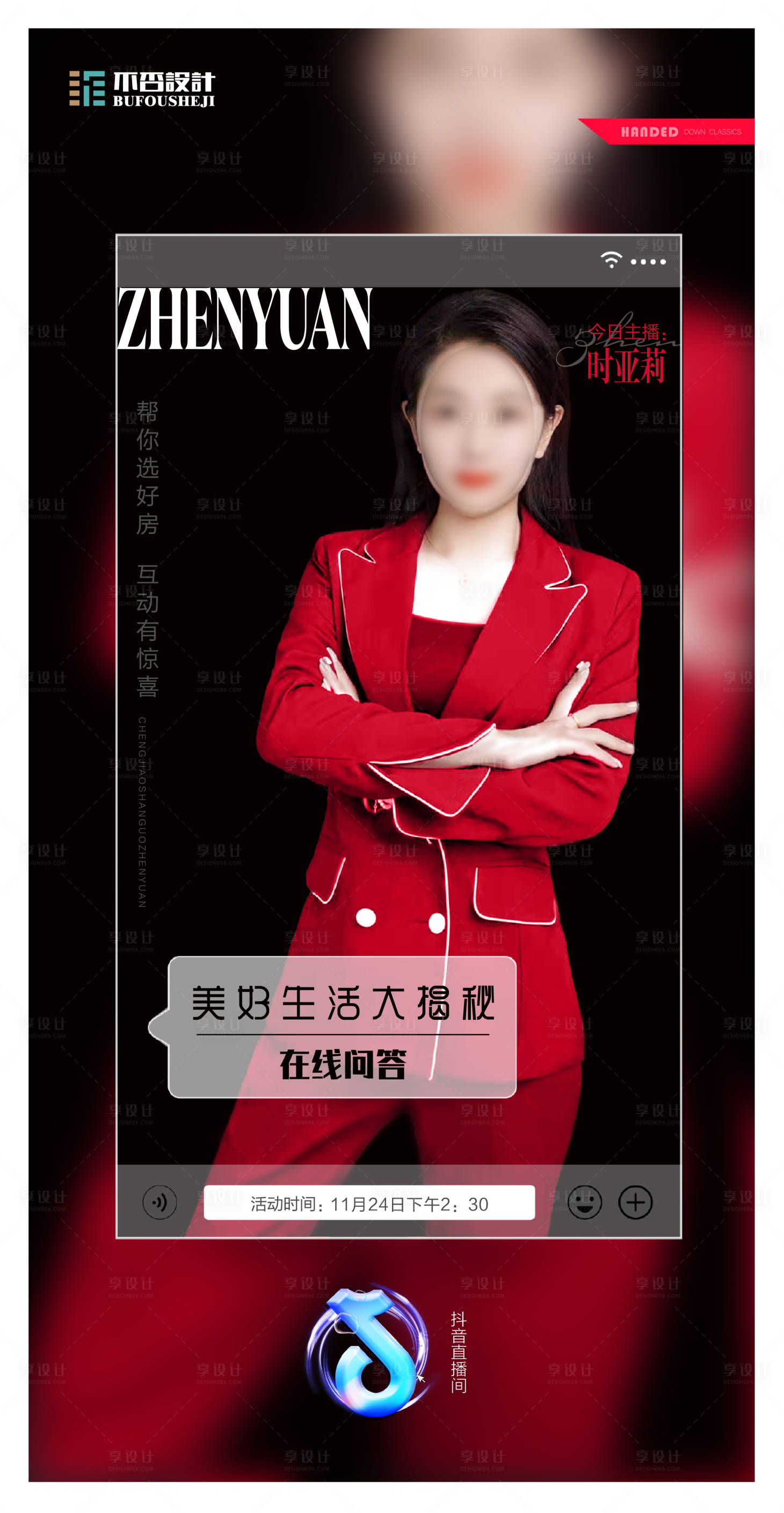 源文件下载【享设计】搜索编号：87260027510863274【人物】