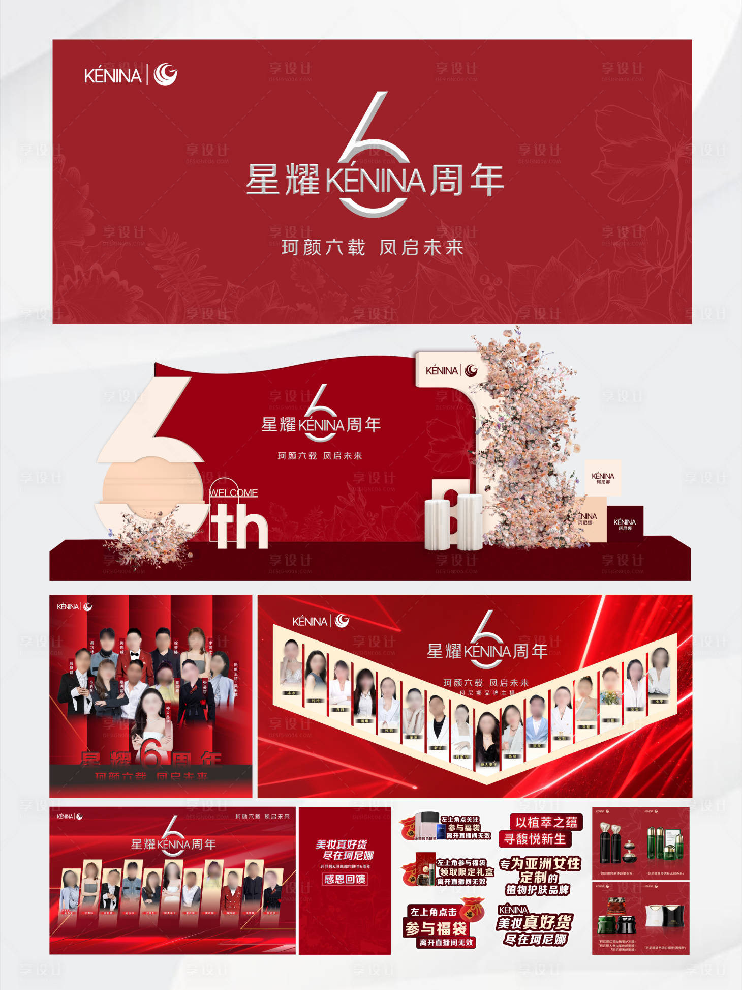 源文件下载【享设计】搜索编号：56740027109707918【红色周年庆】