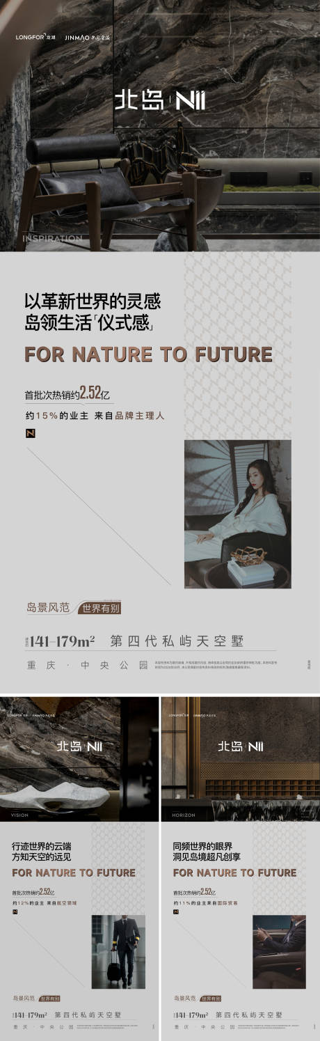 源文件下載【享設計】搜索編號：82750027579516014【地產別墅系列海報】
