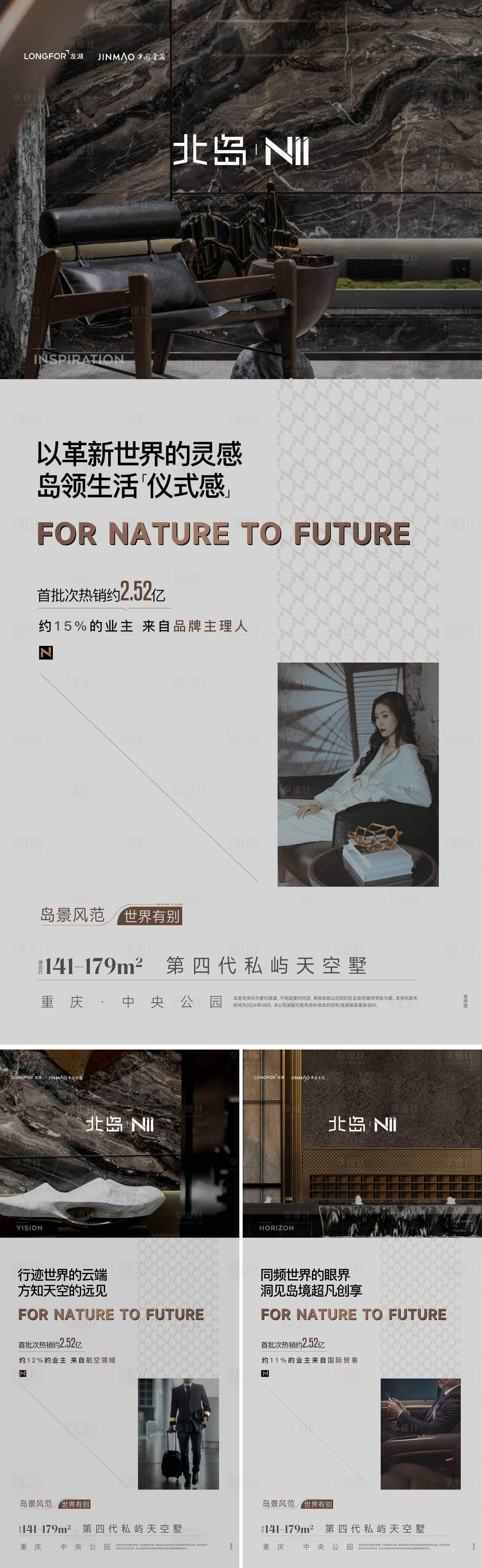 源文件下載【享設計】搜索編號：82750027579516014【地產別墅系列海報】