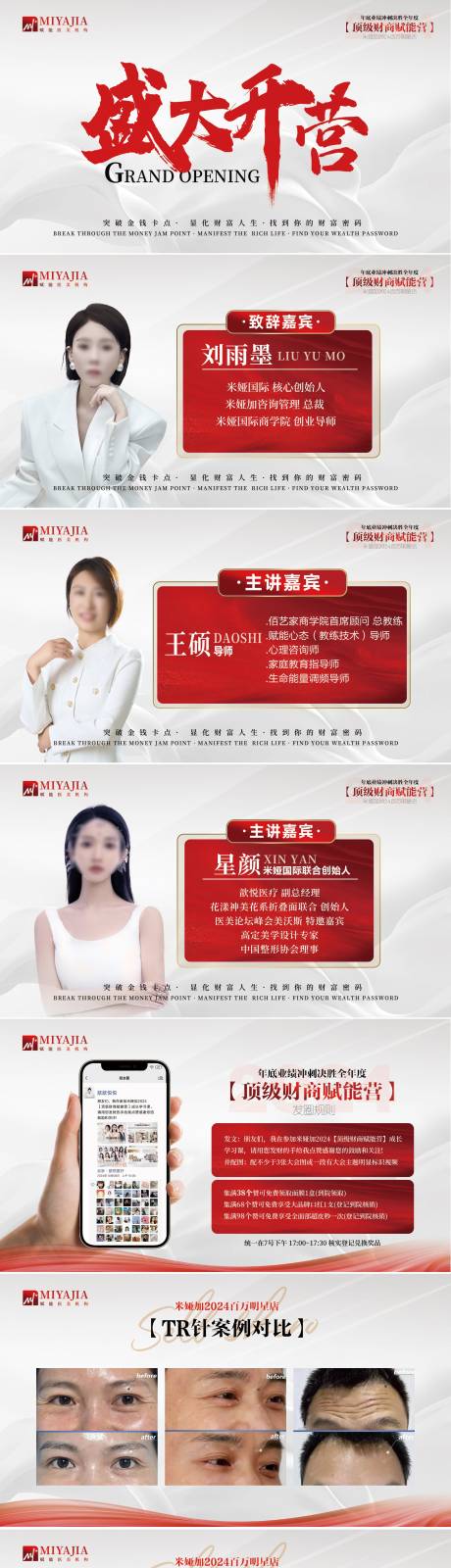 源文件下載【享設計】搜索編號：33100027219558179【醫美會議PPT】