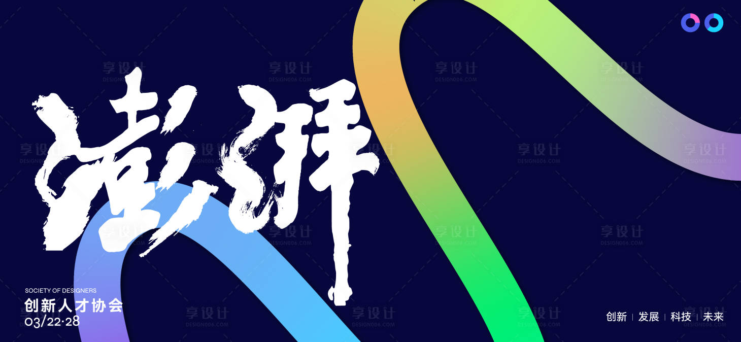 源文件下載【享設計】搜索編號：24470027109834758【科技峰會論壇背景】