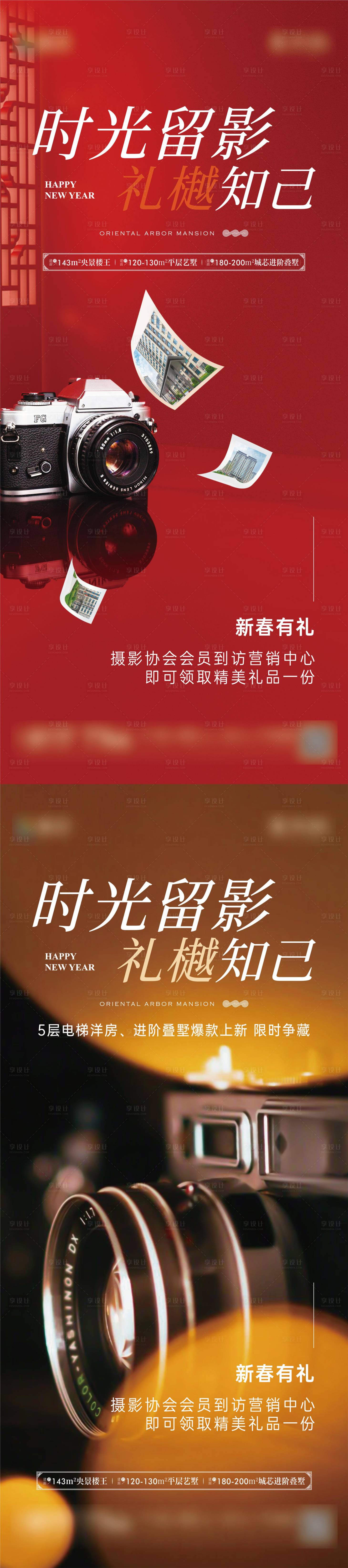 源文件下载【享设计】搜索编号：12980027250131780【摄影比赛展架】
