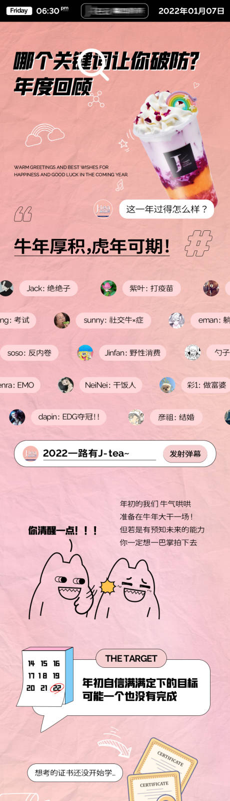 源文件下载【牛年回顾推文长图专题设计】编号：55460027464096358