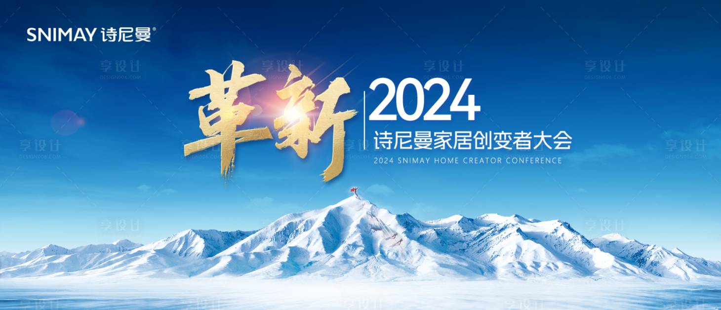 源文件下载【享设计】搜索编号：24250027267051432【活动KV  】