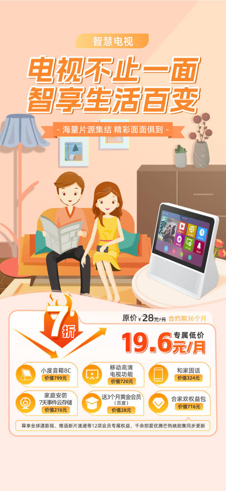 源文件下載【產(chǎn)品海報(bào)】編號(hào)：75820027111647673
