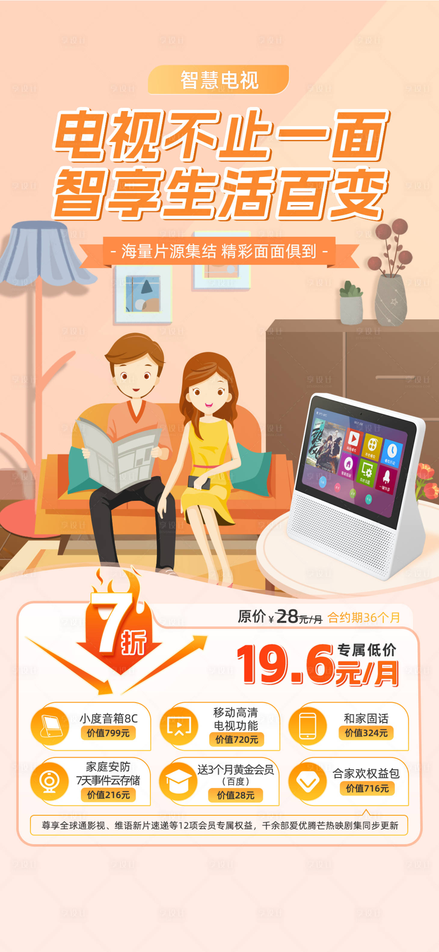 源文件下載【產品海報】編號：75820027111647673