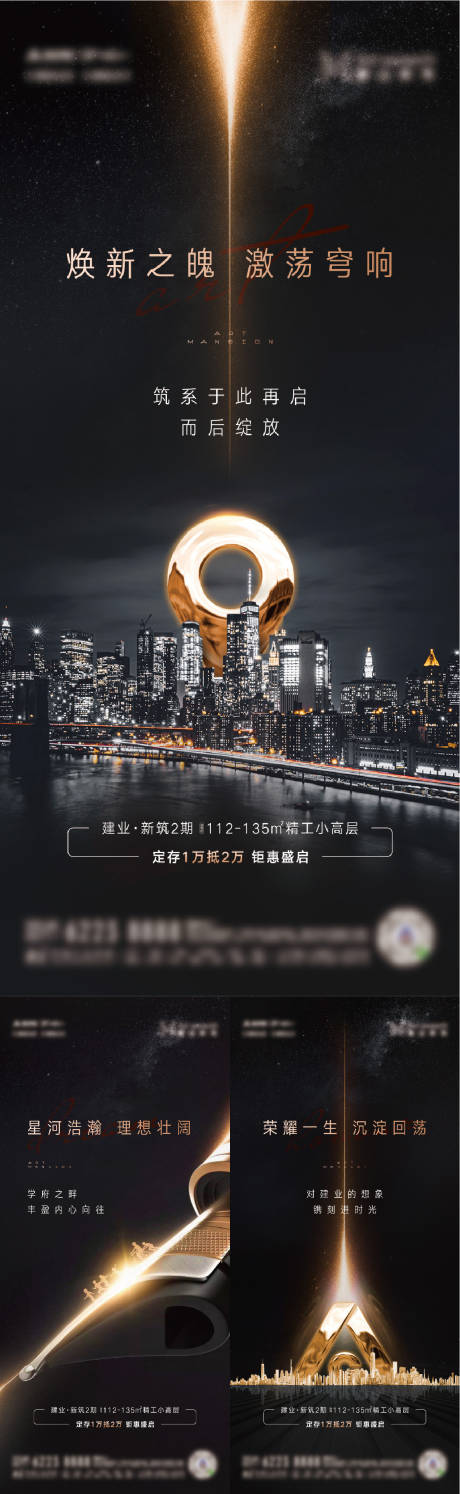 源文件下载【享设计】搜索编号：24670027586092877【黑金形象海报】