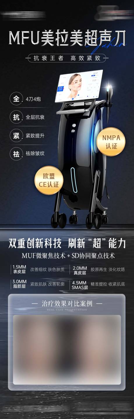 源文件下載【享設計】搜索編號：97690027222811926【美拉美儀器案例】