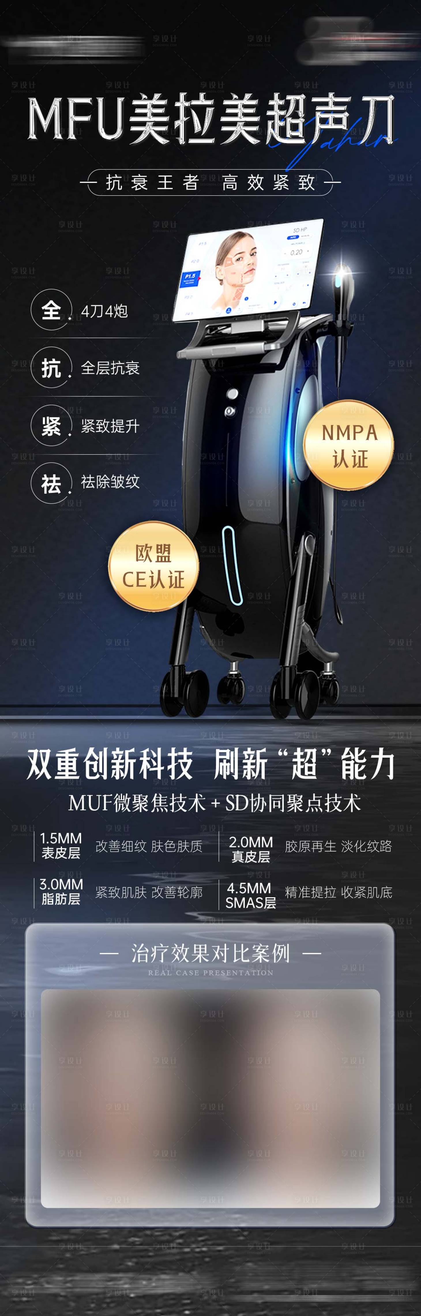 源文件下載【享設(shè)計(jì)】搜索編號(hào)：97690027222811926【美拉美儀器案例】