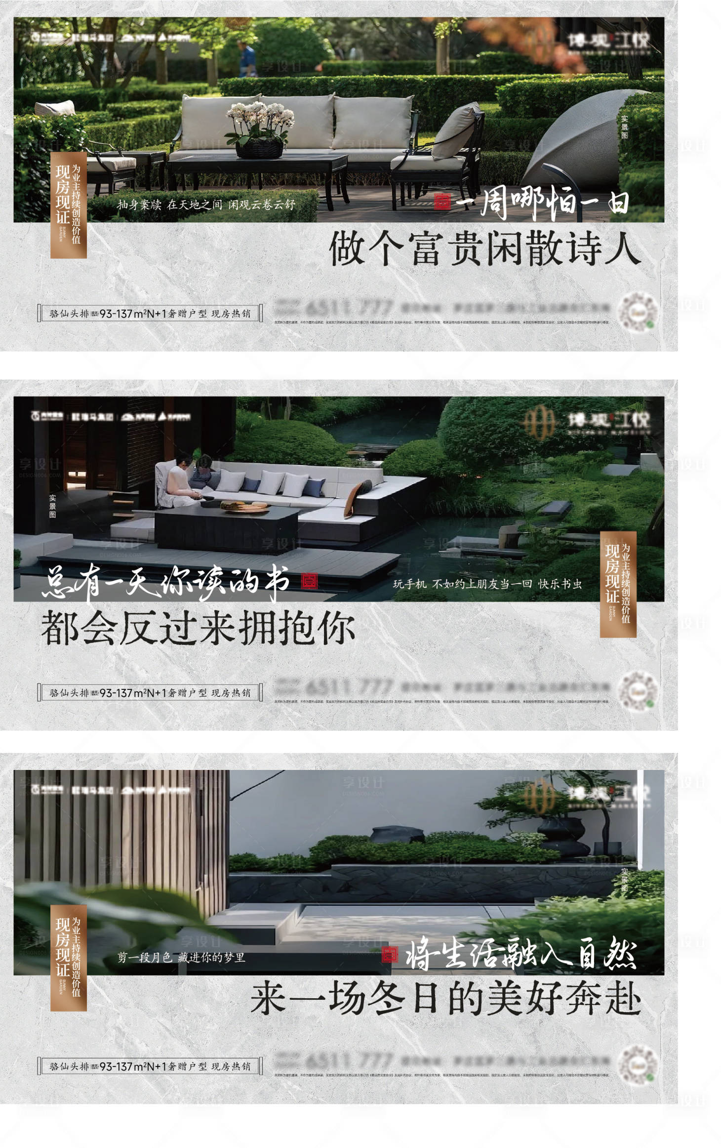 源文件下載【橫版價(jià)值稿系列刷屏】編號(hào)：76820027562558783