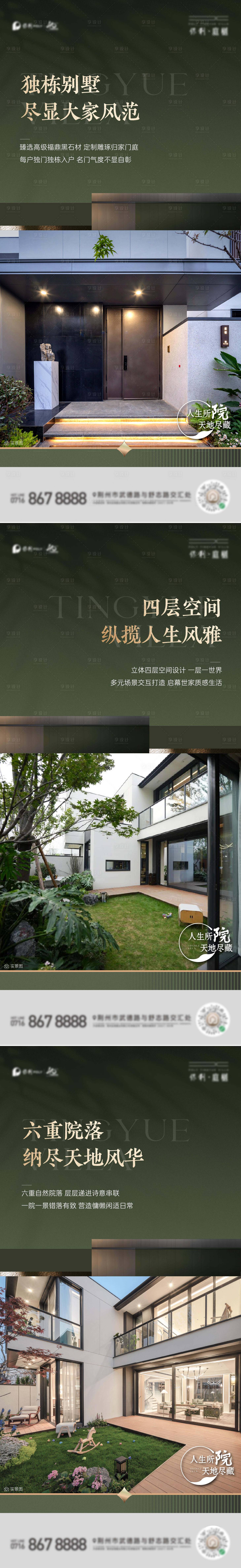 源文件下载【地产价值系列】编号：30530027259072908