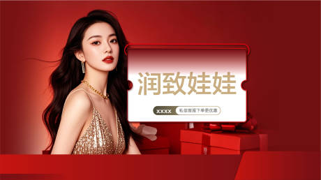 源文件下載【享設計】搜索編號：81480027077804294【醫美】