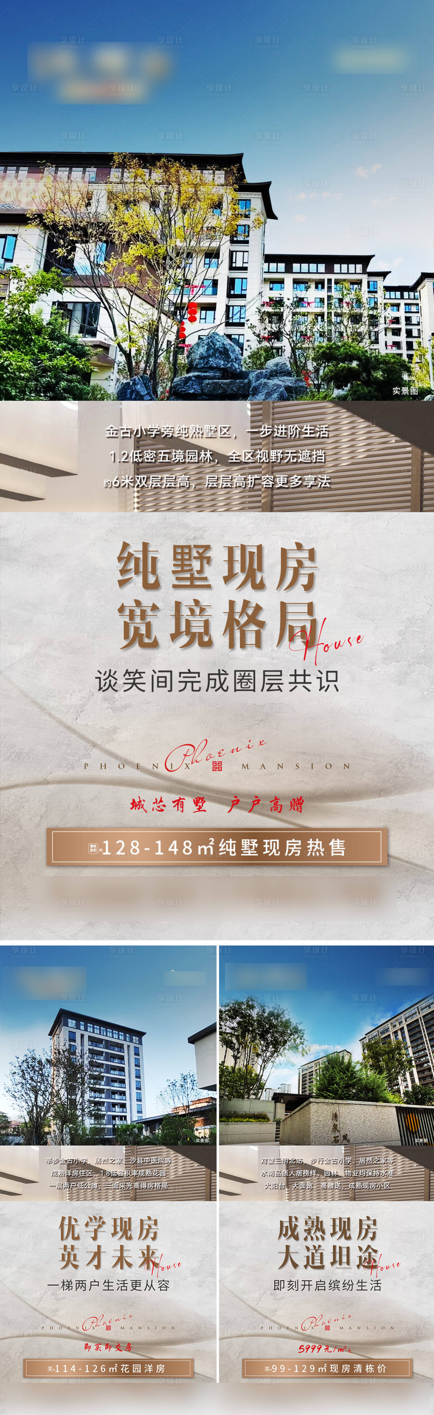 源文件下载【实景系列海报】编号：88510027368161447