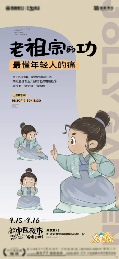 源文件下载【八段锦 】编号：53920027522299124