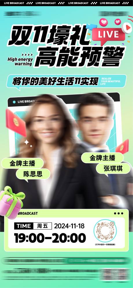 源文件下載【地產(chǎn)抖音直播海報(bào)】編號(hào)：21440027194743654