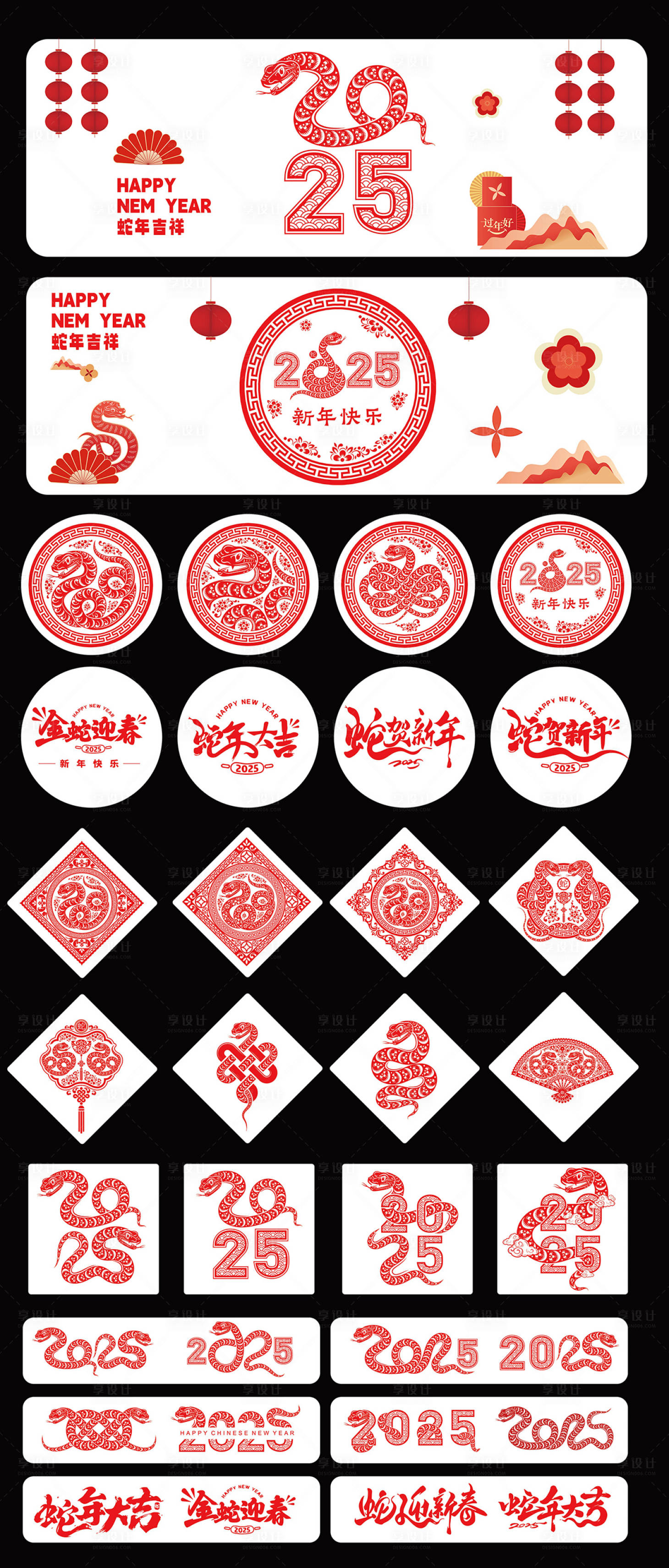 源文件下载【蛇年窗花文字标题设计】编号：13280027510907589
