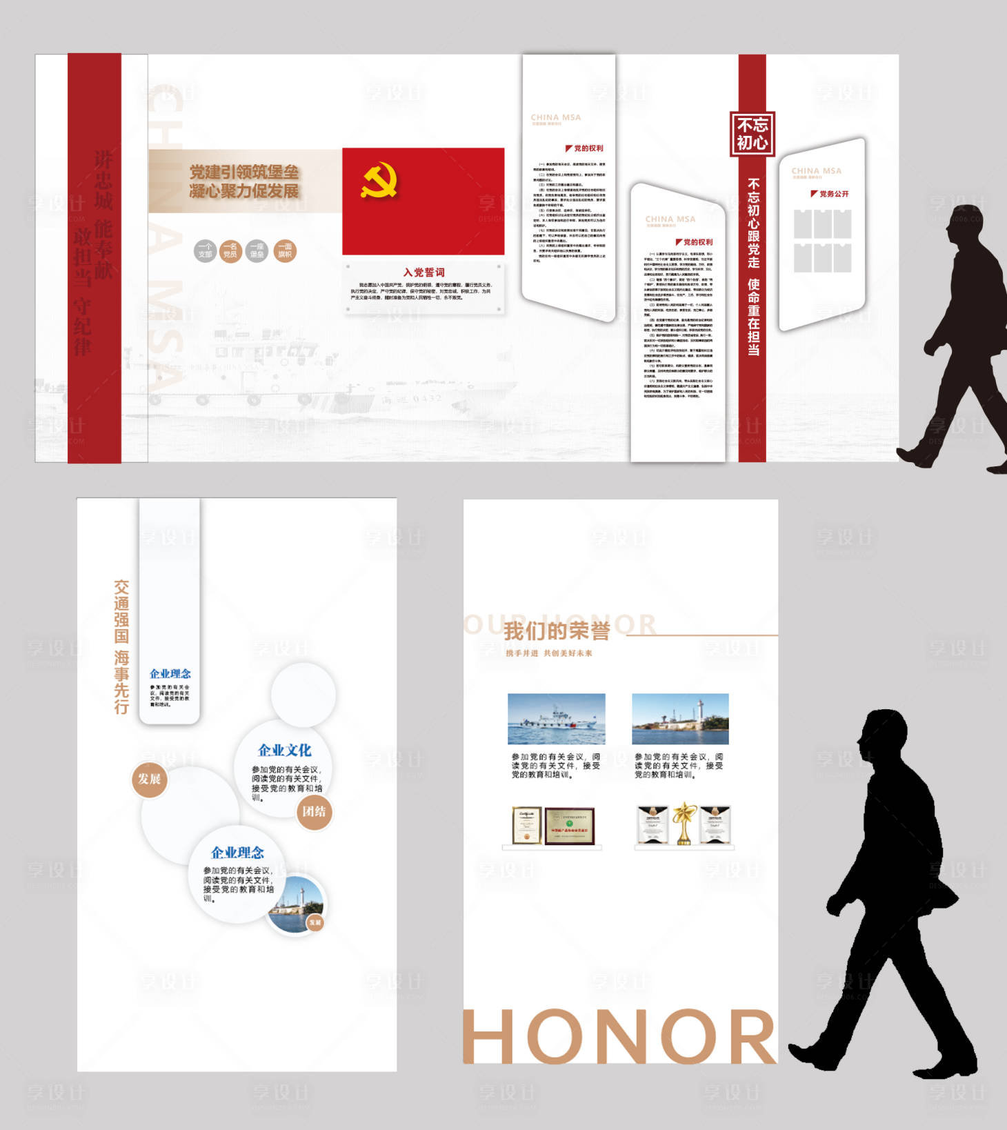 源文件下载【享设计】搜索编号：42230027489139840【简约党建文化建设文化墙】