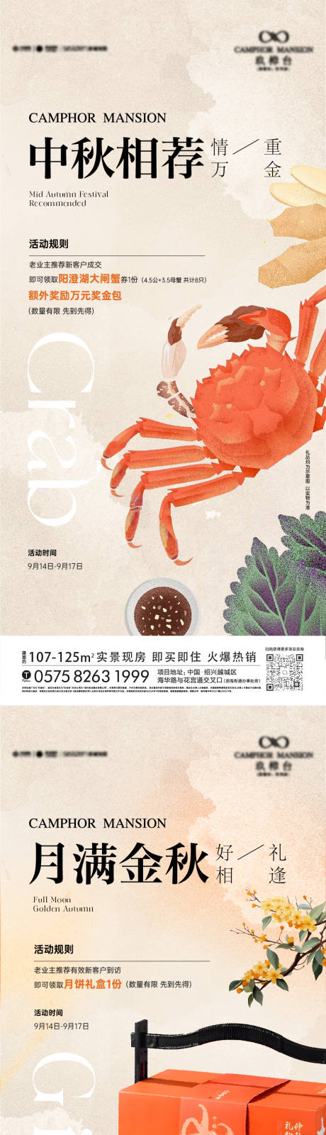 源文件下载【享设计】搜索编号：57070027103476549【老带新系列海报】