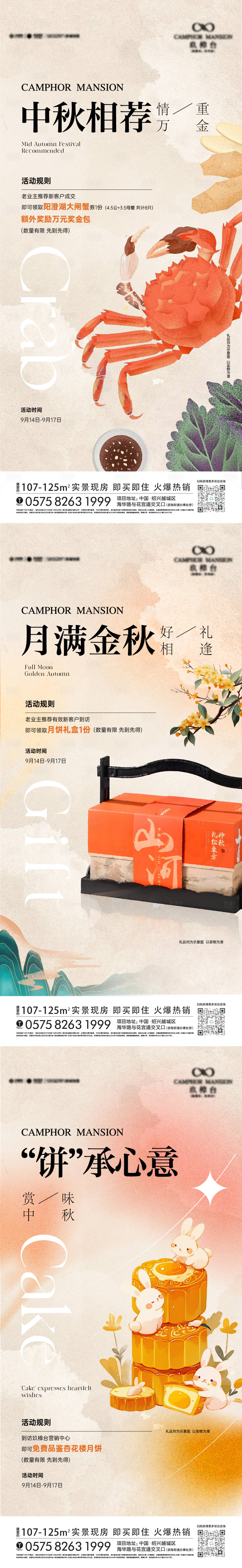 源文件下载【享设计】搜索编号：57070027103476549【老带新系列海报】