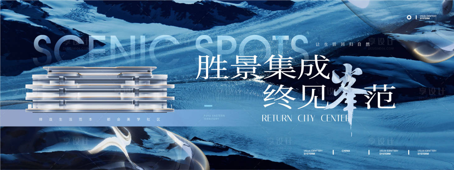 源文件下载【享设计】搜索编号：68480027157896383【地产主画面 】