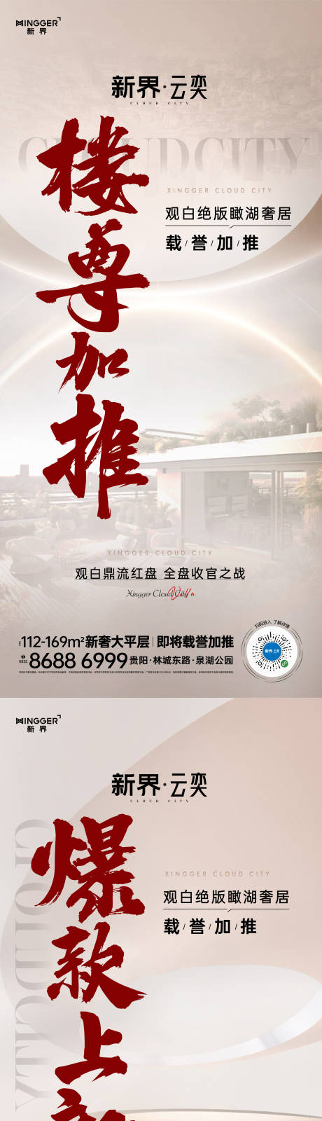 源文件下載【加推系列稿】編號：34430027202874212